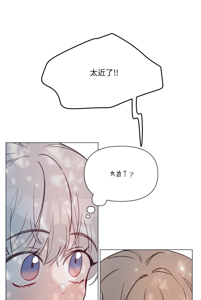 蘑菇汤漫画,116 只要能和你在一起2图