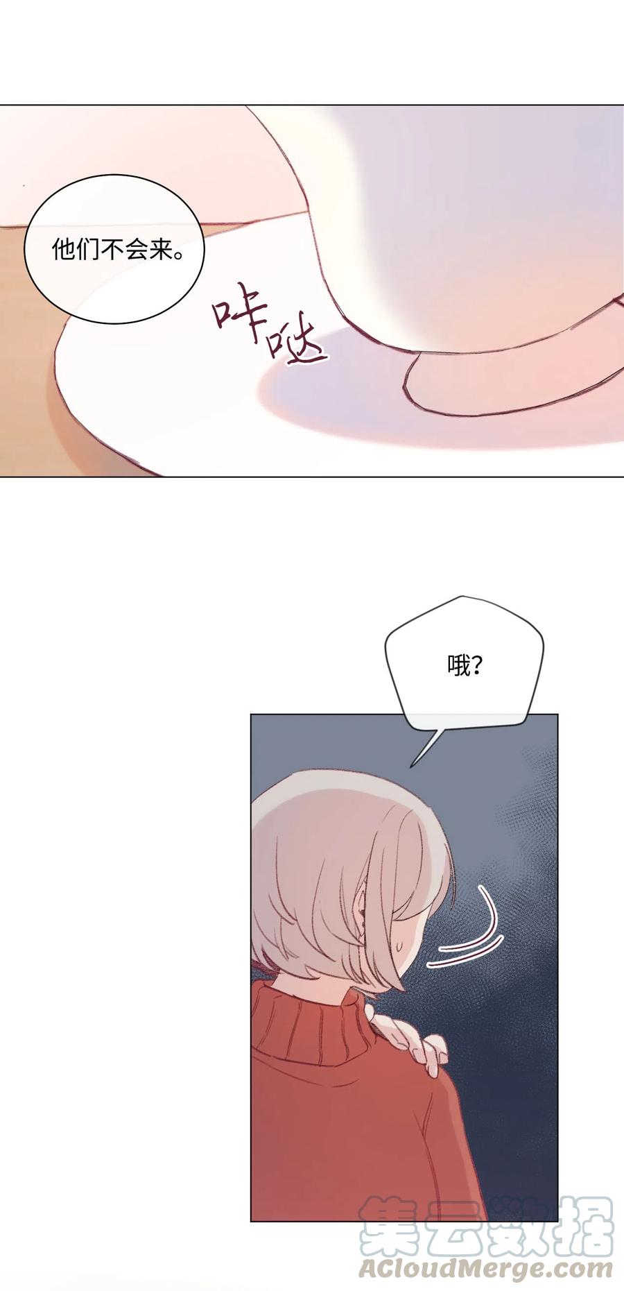 蘑菇汤漫画,19 找到真命天职1图