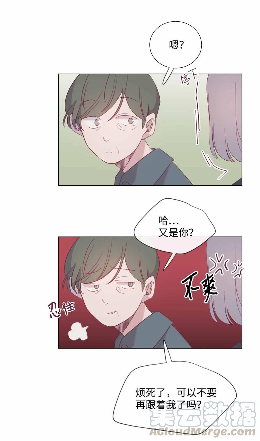 蘑菇汤漫画,33 偷窥者1图