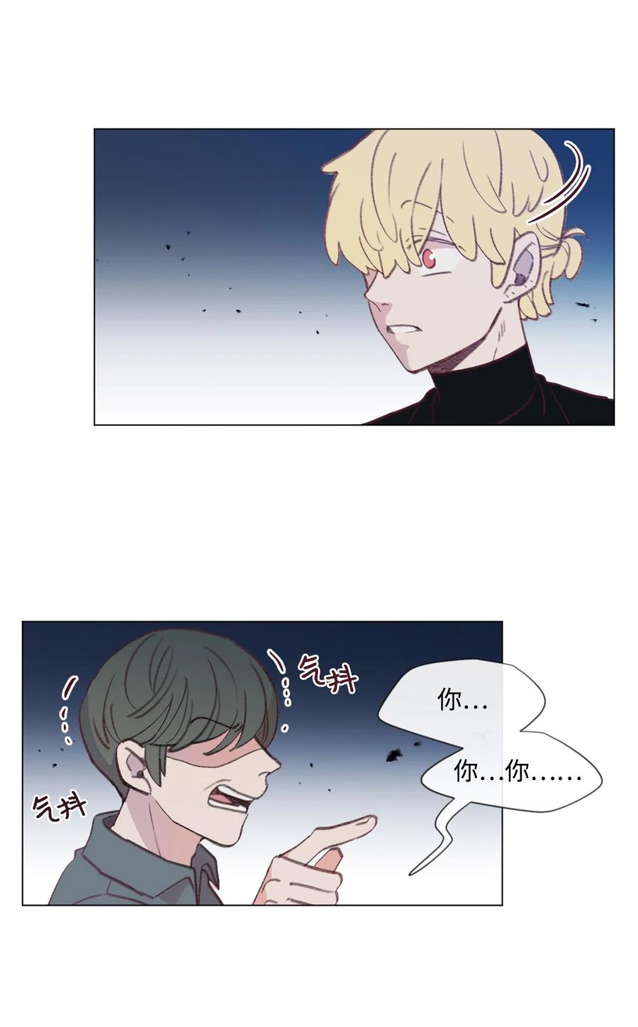蘑菇汤漫画,34 误会？1图