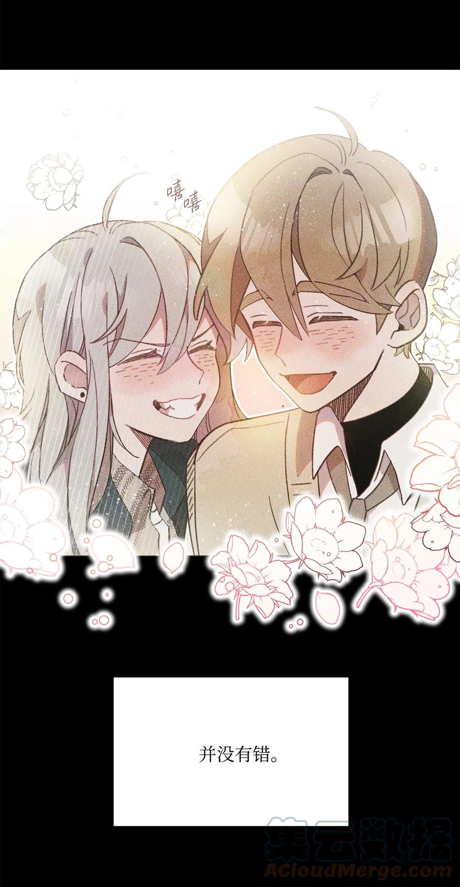 蘑菇汤漫画,80 是他们先动的手1图