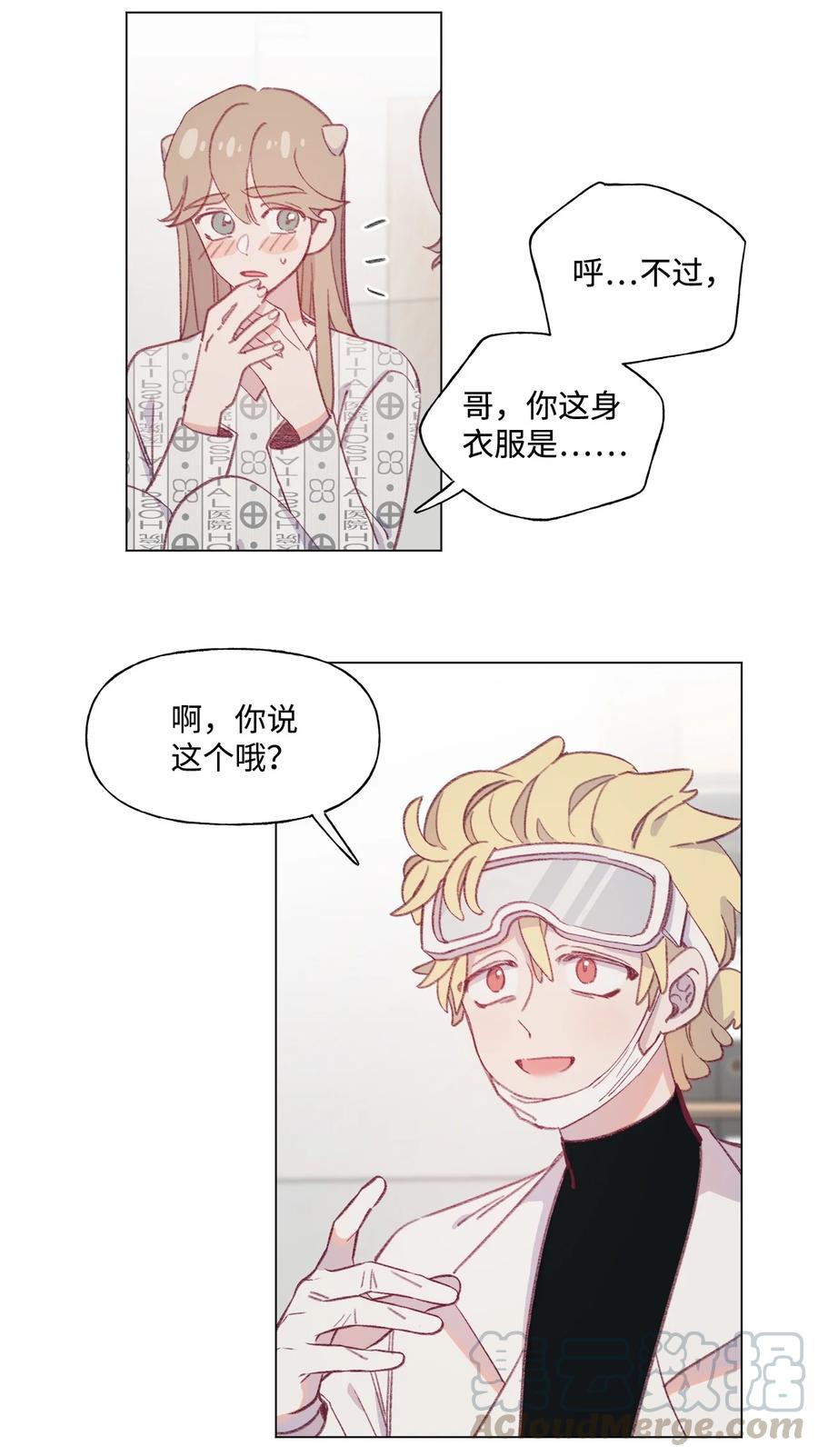 蘑菇汤漫画,47 变态与实验1图