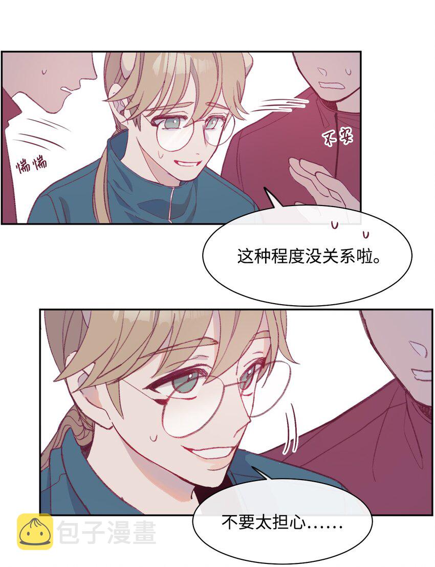 蘑菇汤漫画,07 体育课2图