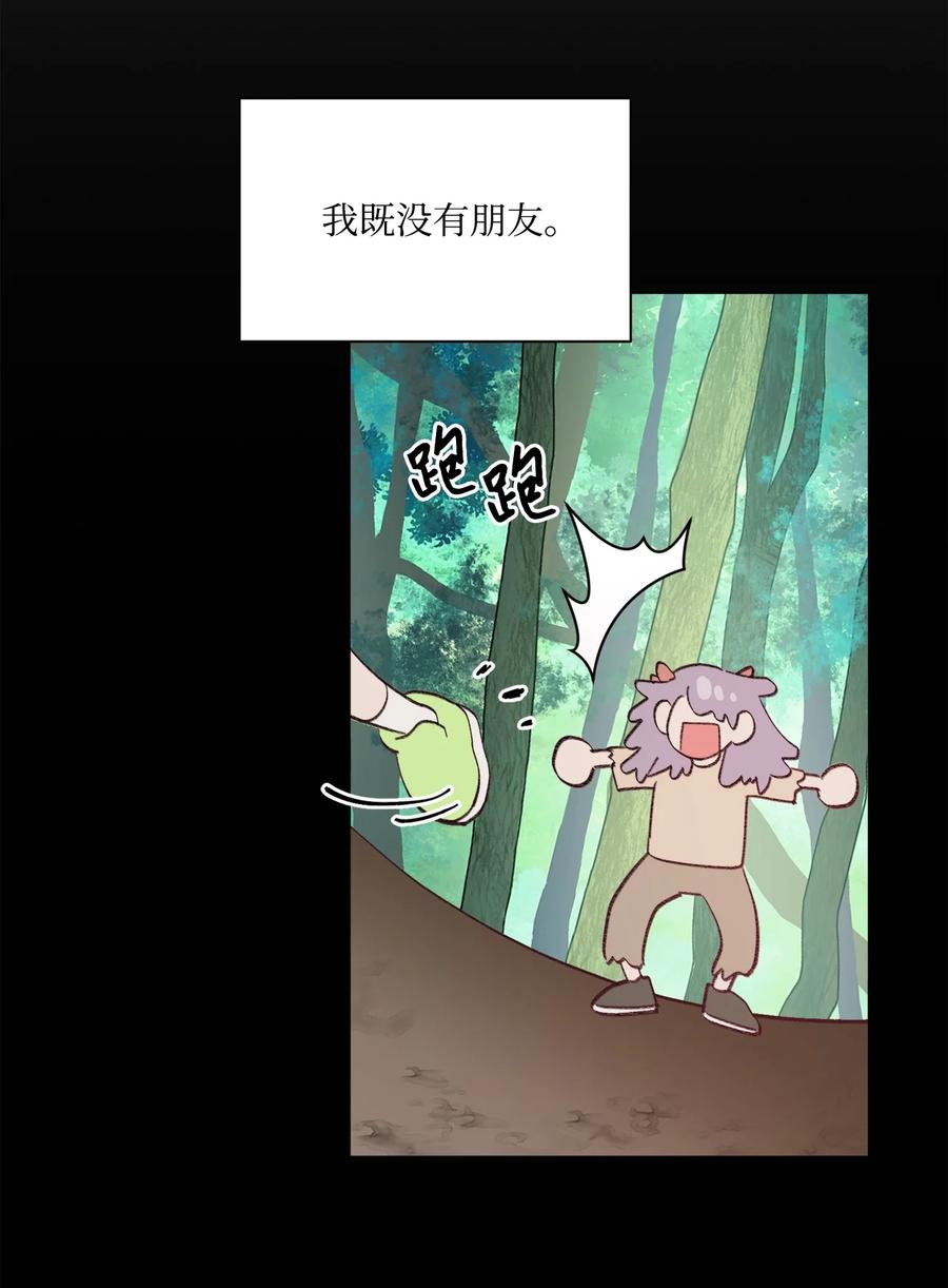 蘑菇汤漫画,92 别想逃2图