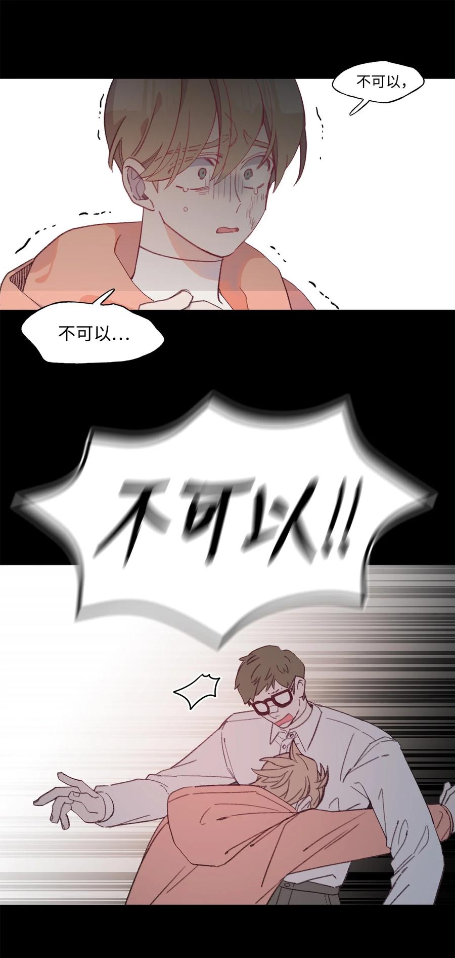 蘑菇汤漫画,77 对不起2图