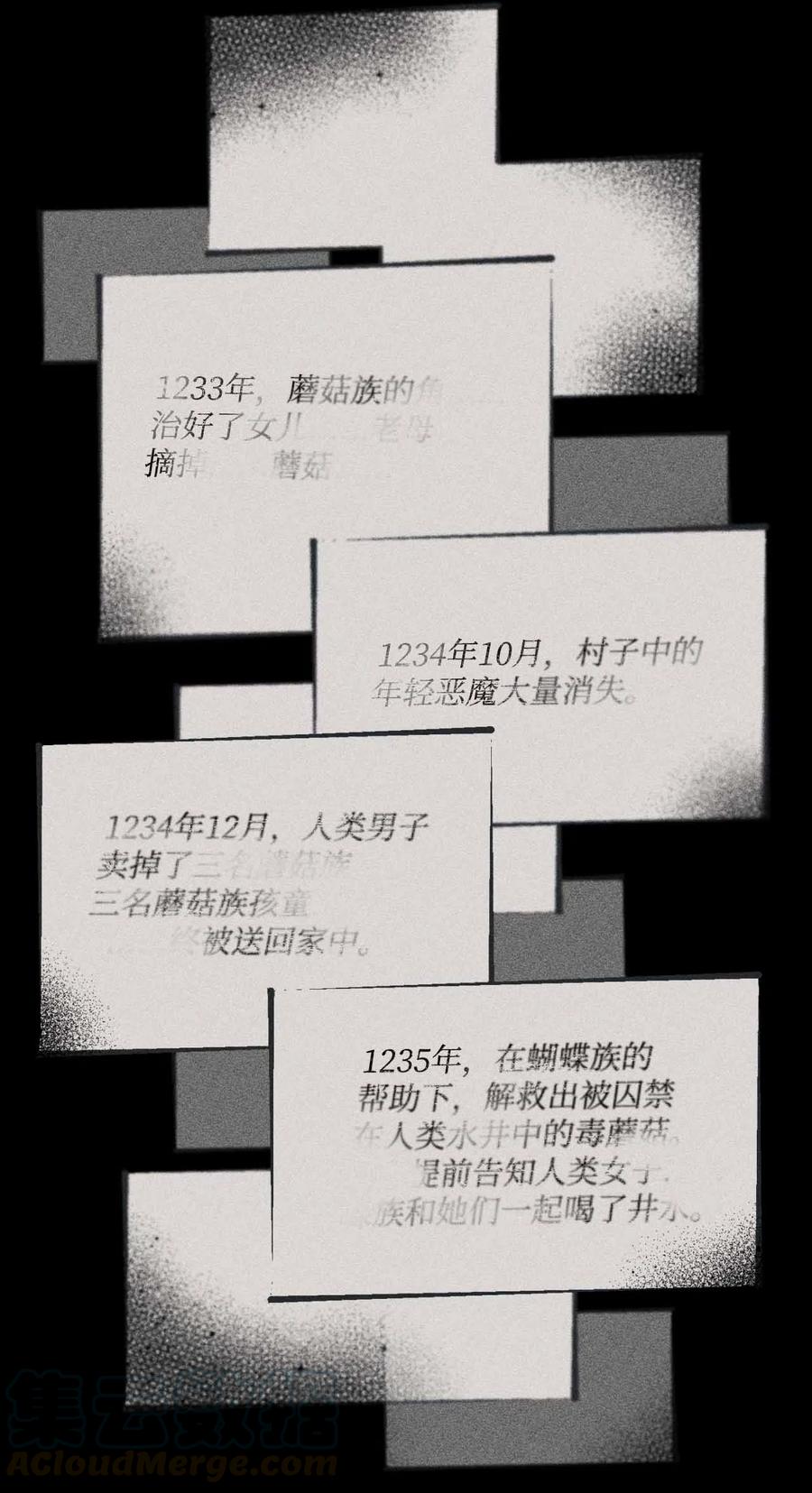 蘑菇汤漫画,26 恶魔之药1图