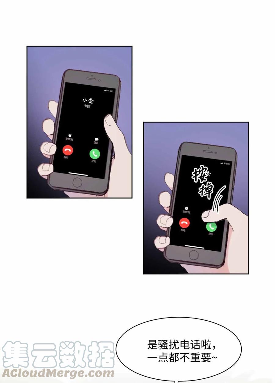 蘑菇汤漫画,27 人渣败类？1图