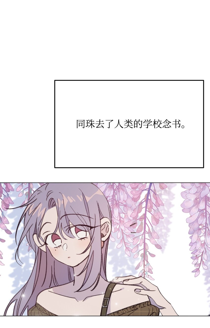 蘑菇汤漫画,120 海镇与陶辰1图