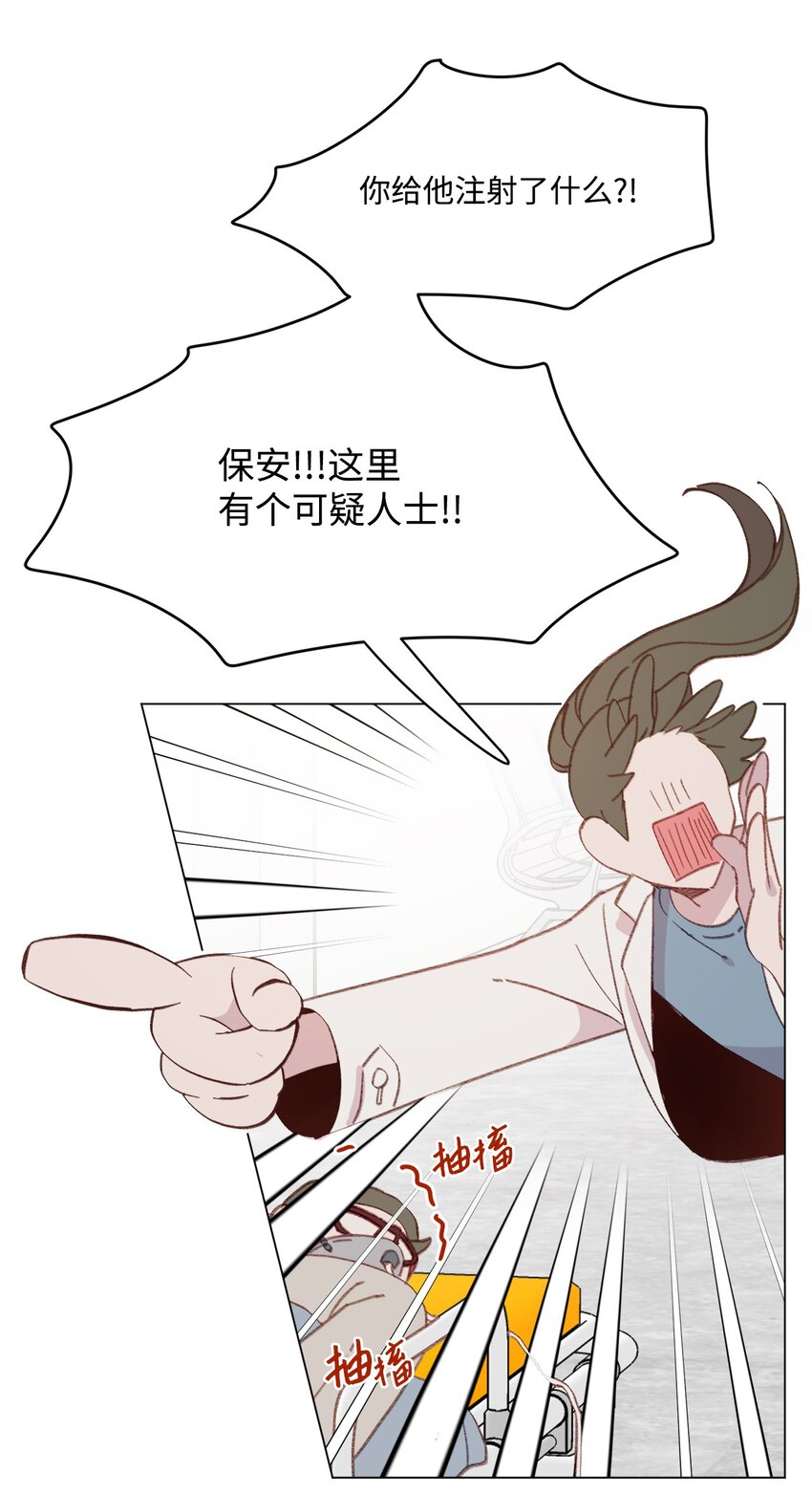 蘑菇汤漫画,103 真男人2图