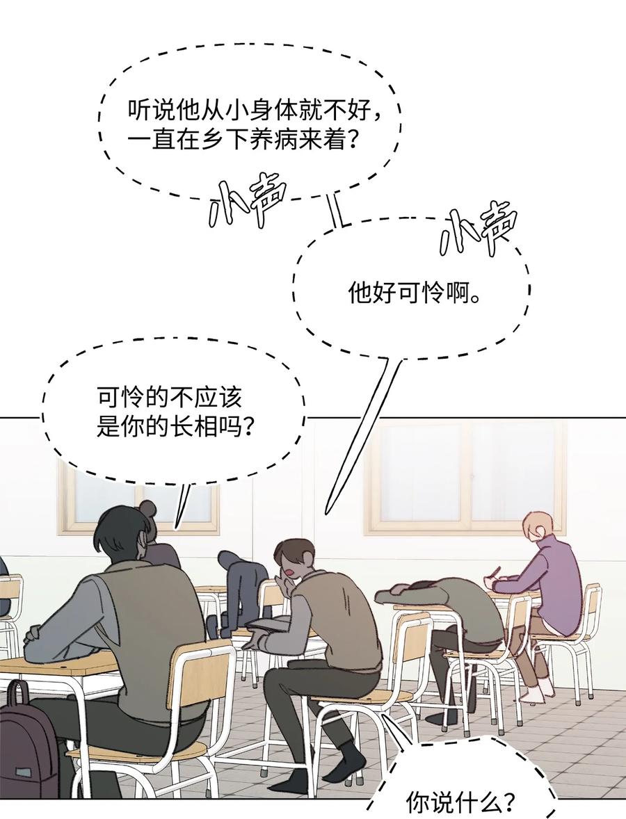 蘑菇汤漫画,71 添麻烦2图