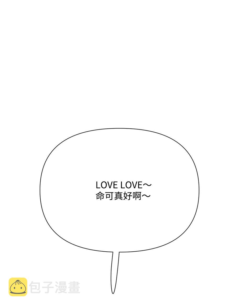 蘑菇汤漫画,96 狗朋友2图
