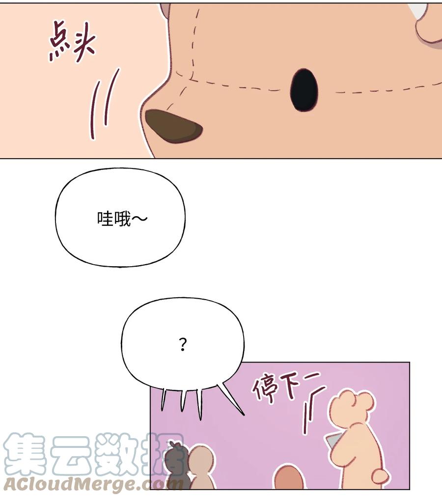 蘑菇汤漫画,54 爱情开始的地方1图