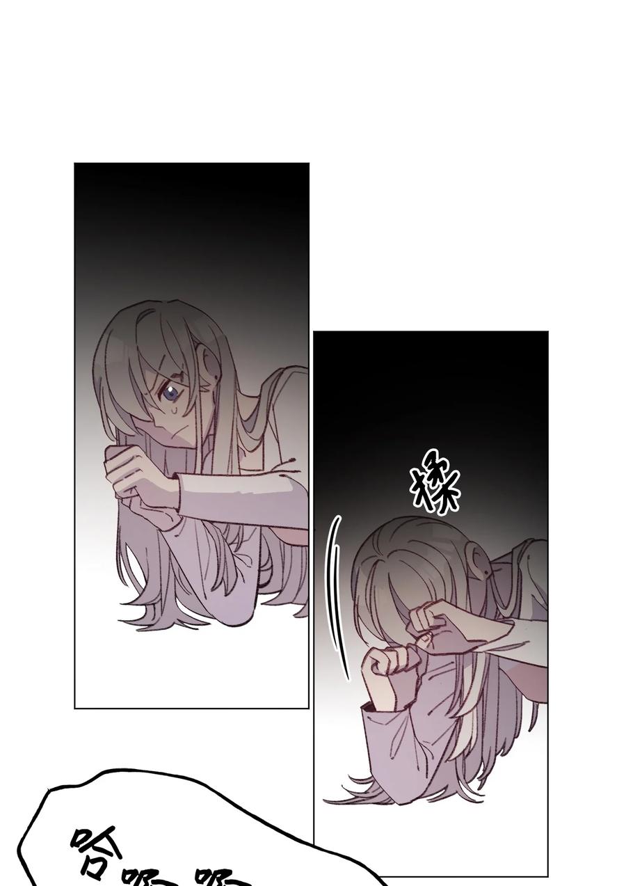蘑菇汤漫画,80 是他们先动的手2图