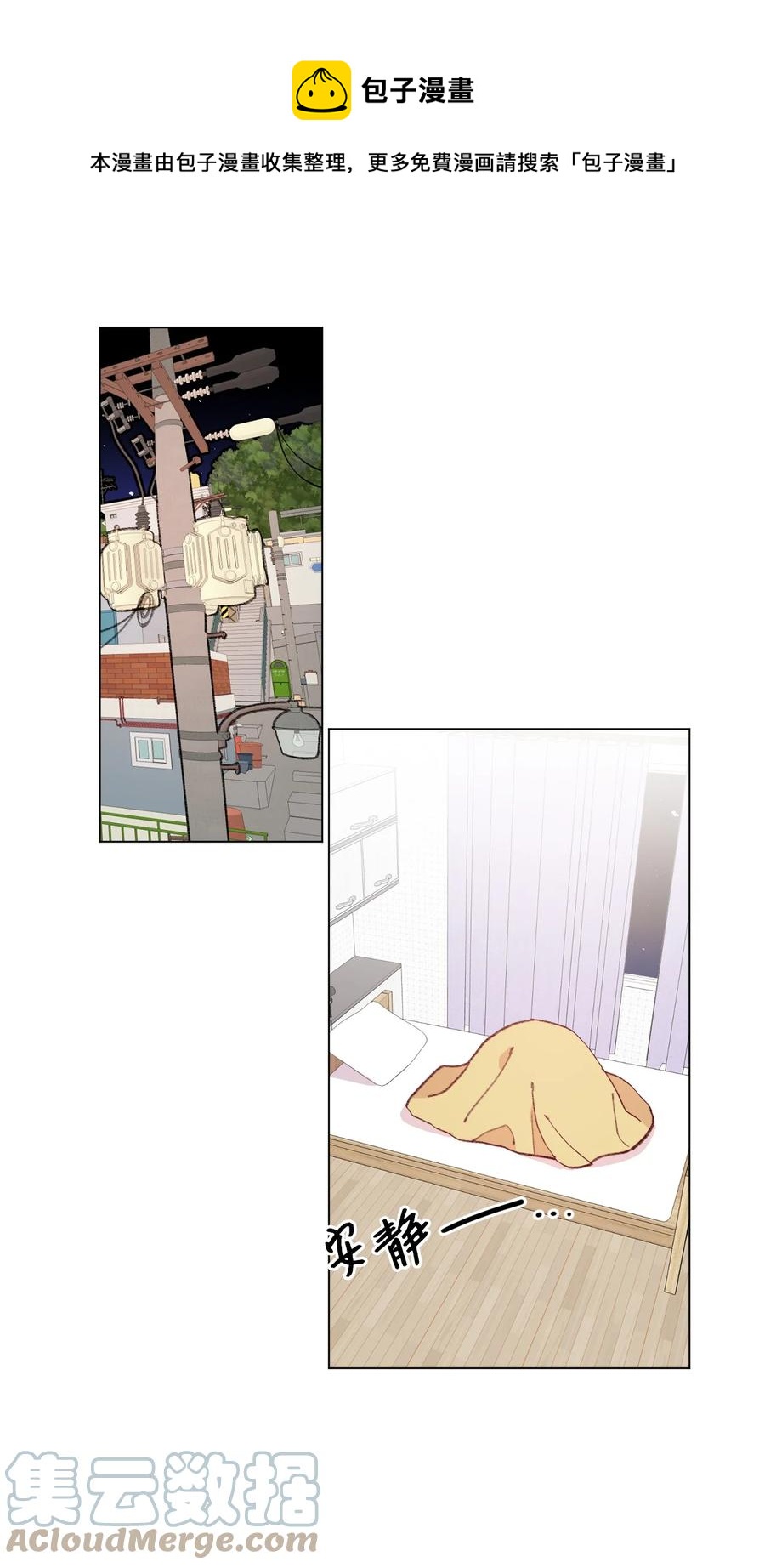 蘑菇汤漫画,80 是他们先动的手1图