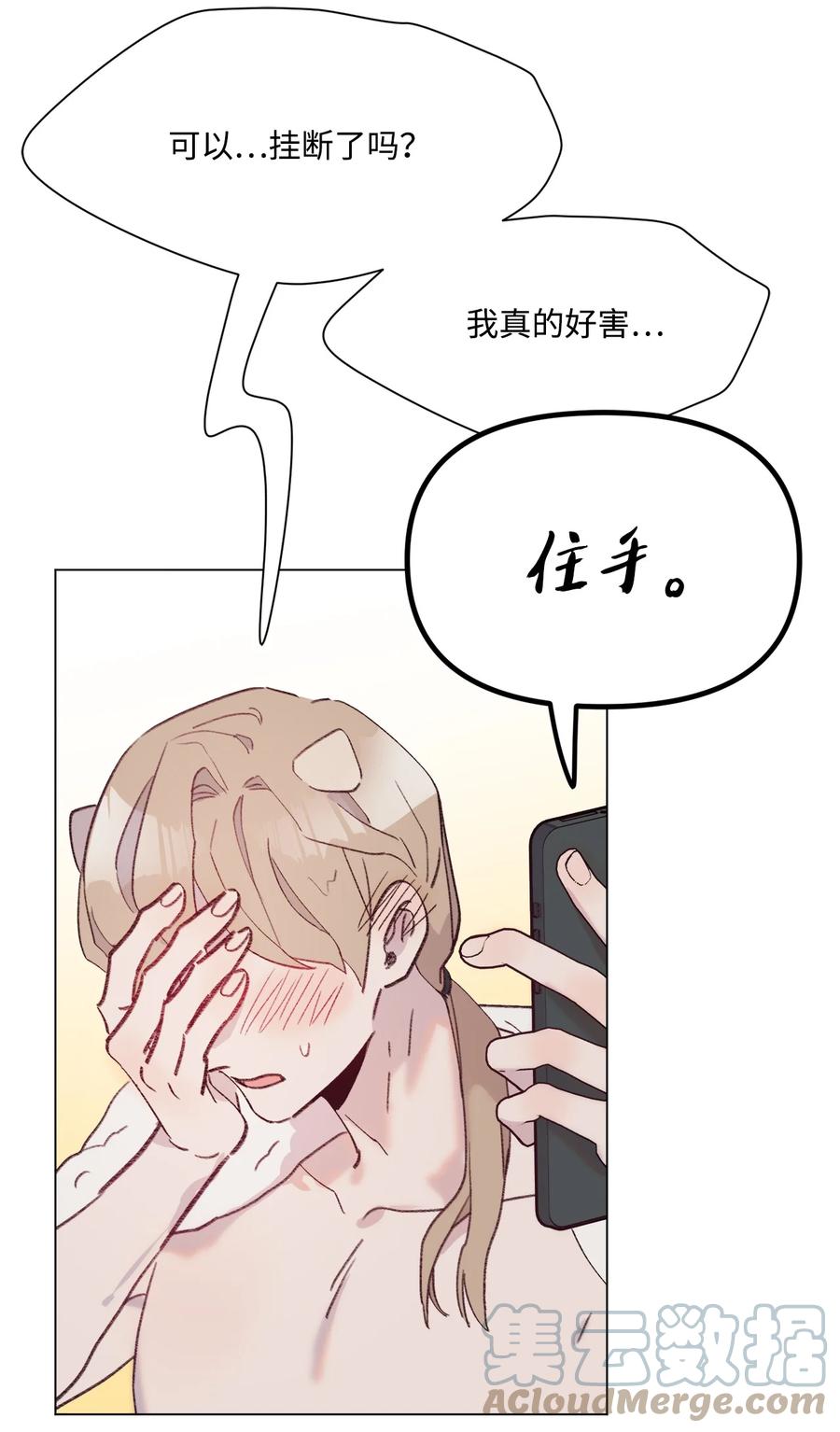 蘑菇汤漫画,98 歪？妖妖灵吗？2图