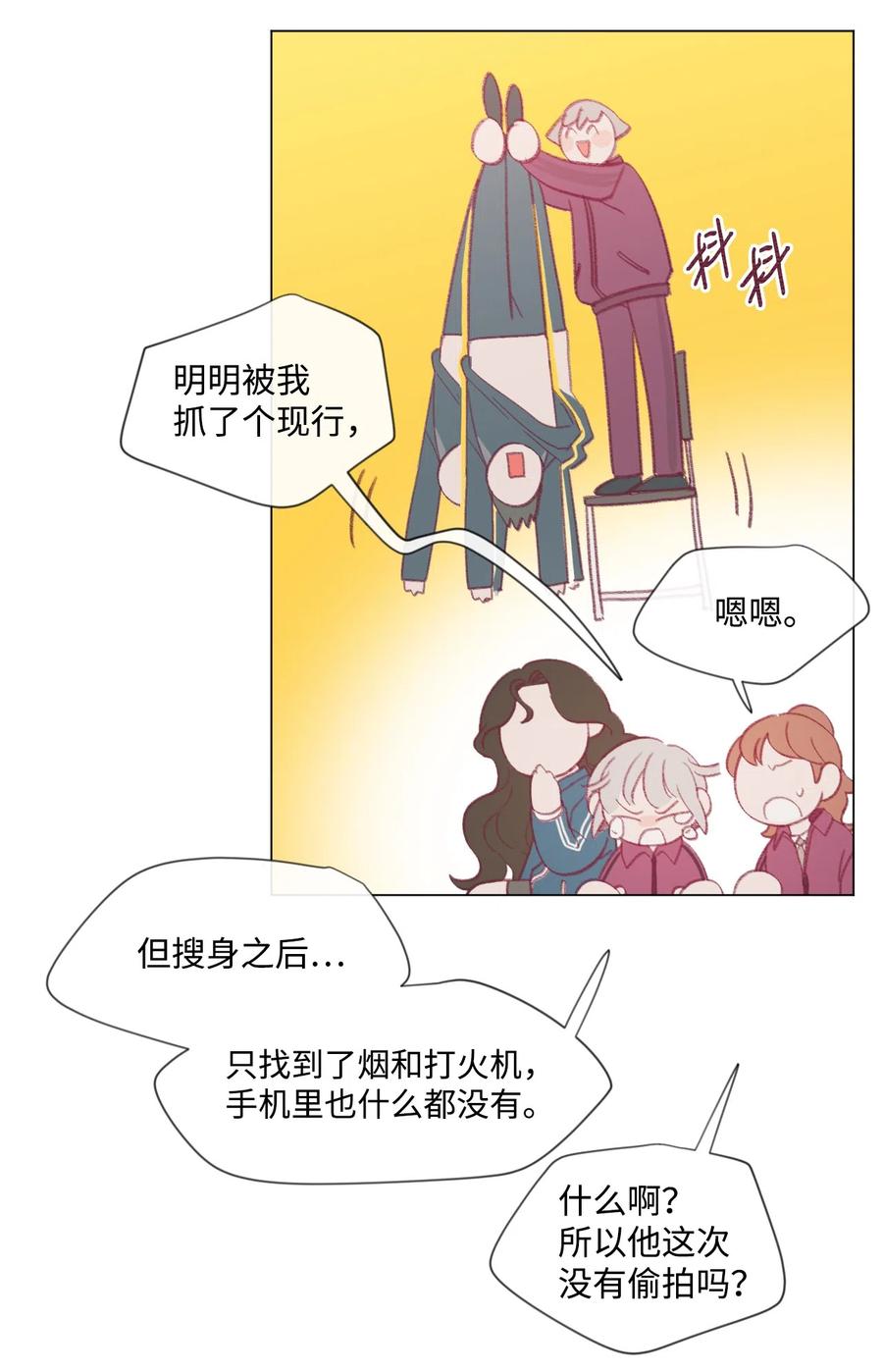 蘑菇汤漫画,35 蛋碎2图