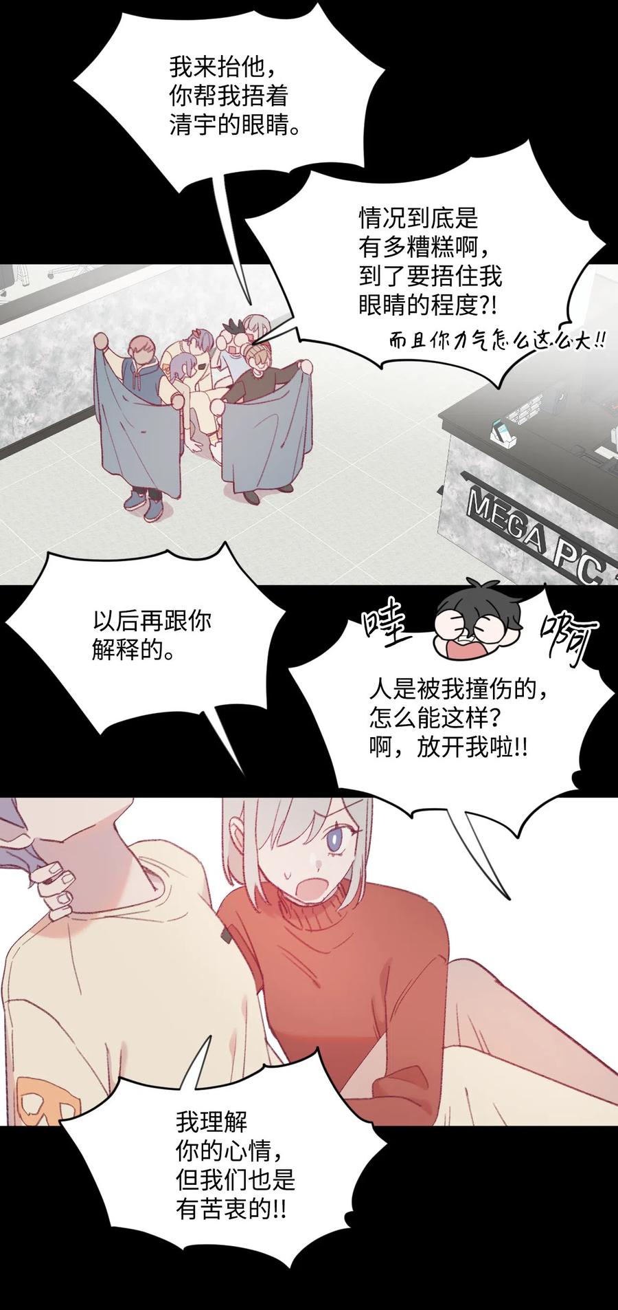 蘑菇汤漫画,16 急救同河1图