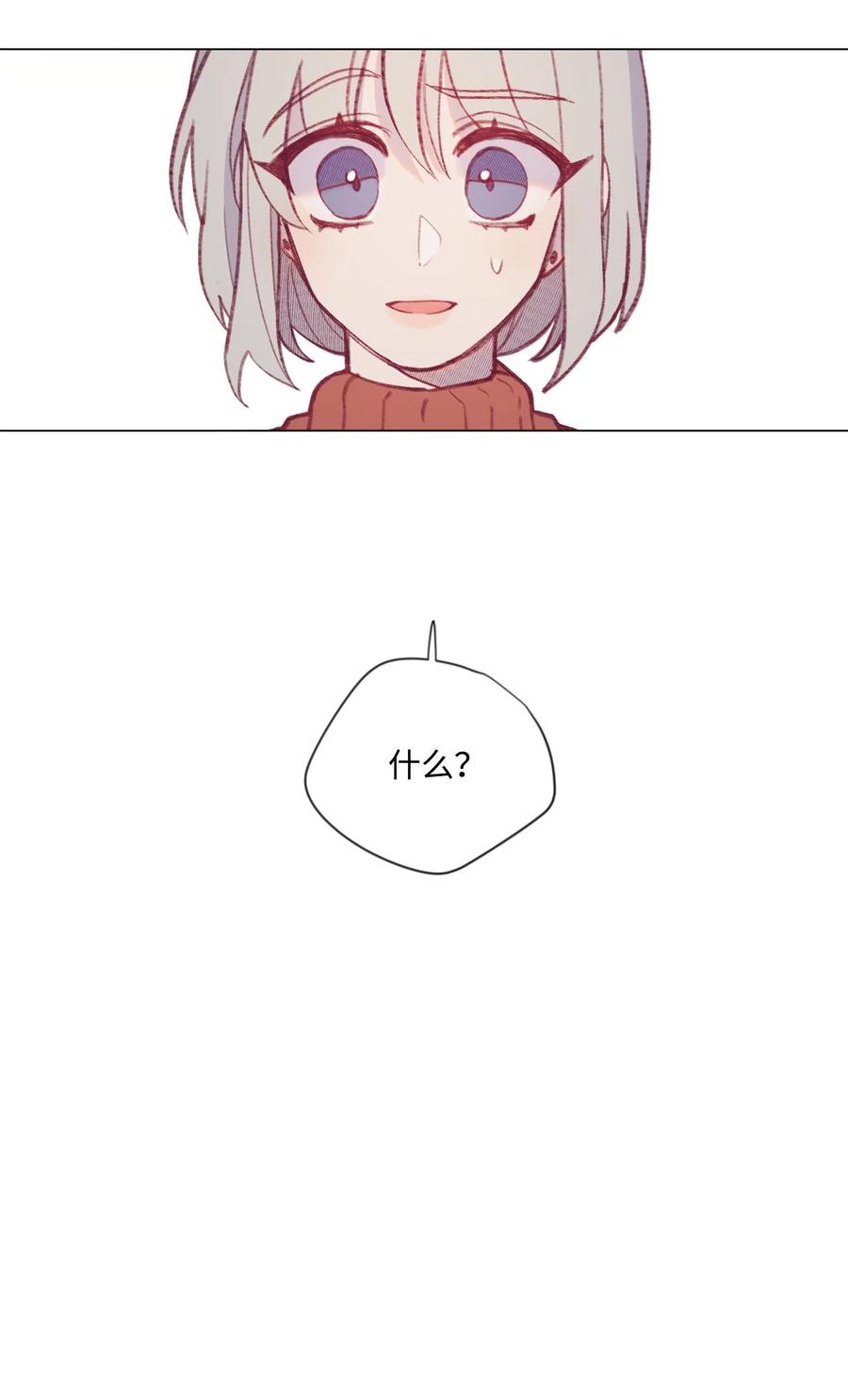 蘑菇汤漫画,18 同河专属守卫者1图