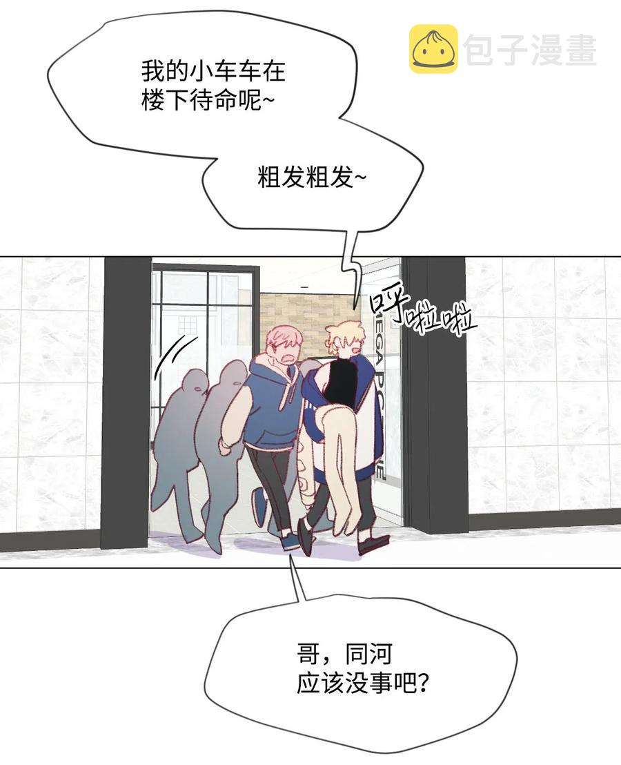 蘑菇汤漫画,16 急救同河2图
