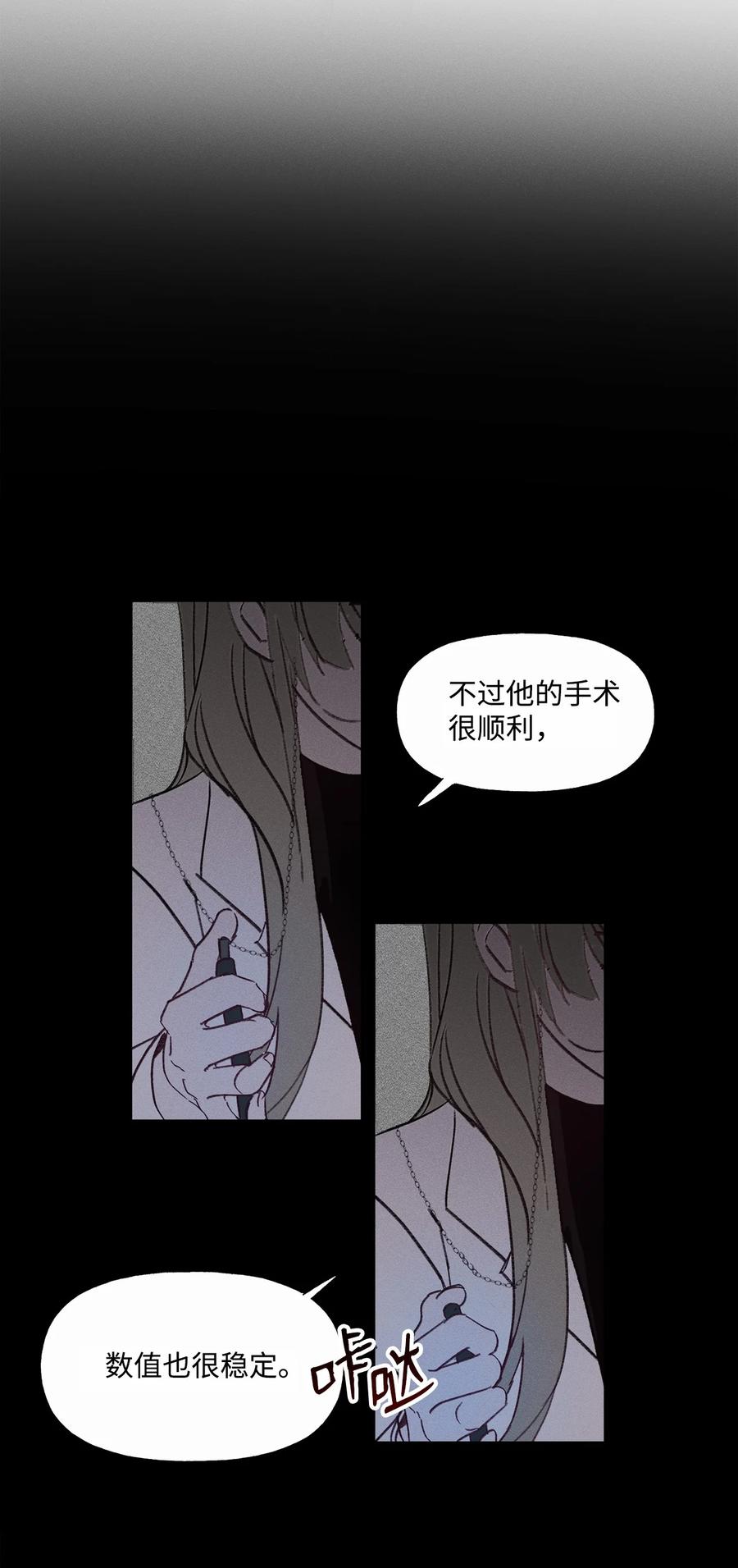 蘑菇汤漫画,44 毒2图