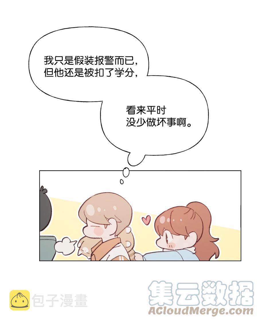 蘑菇汤漫画,73 义务劳动1图