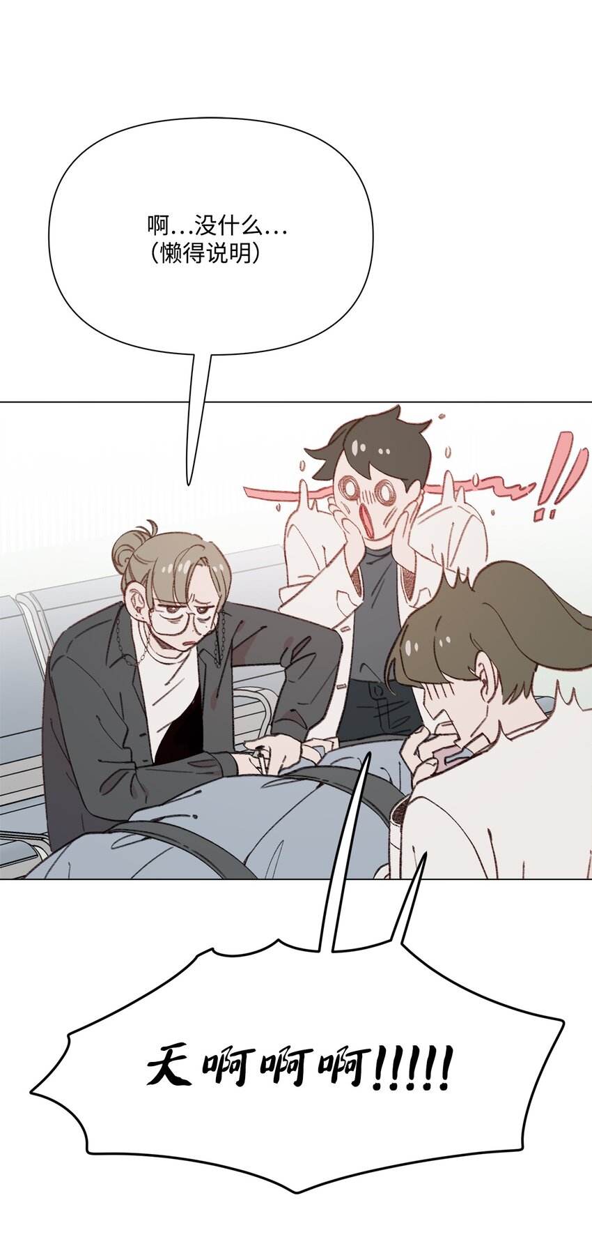 蘑菇汤漫画,103 真男人1图