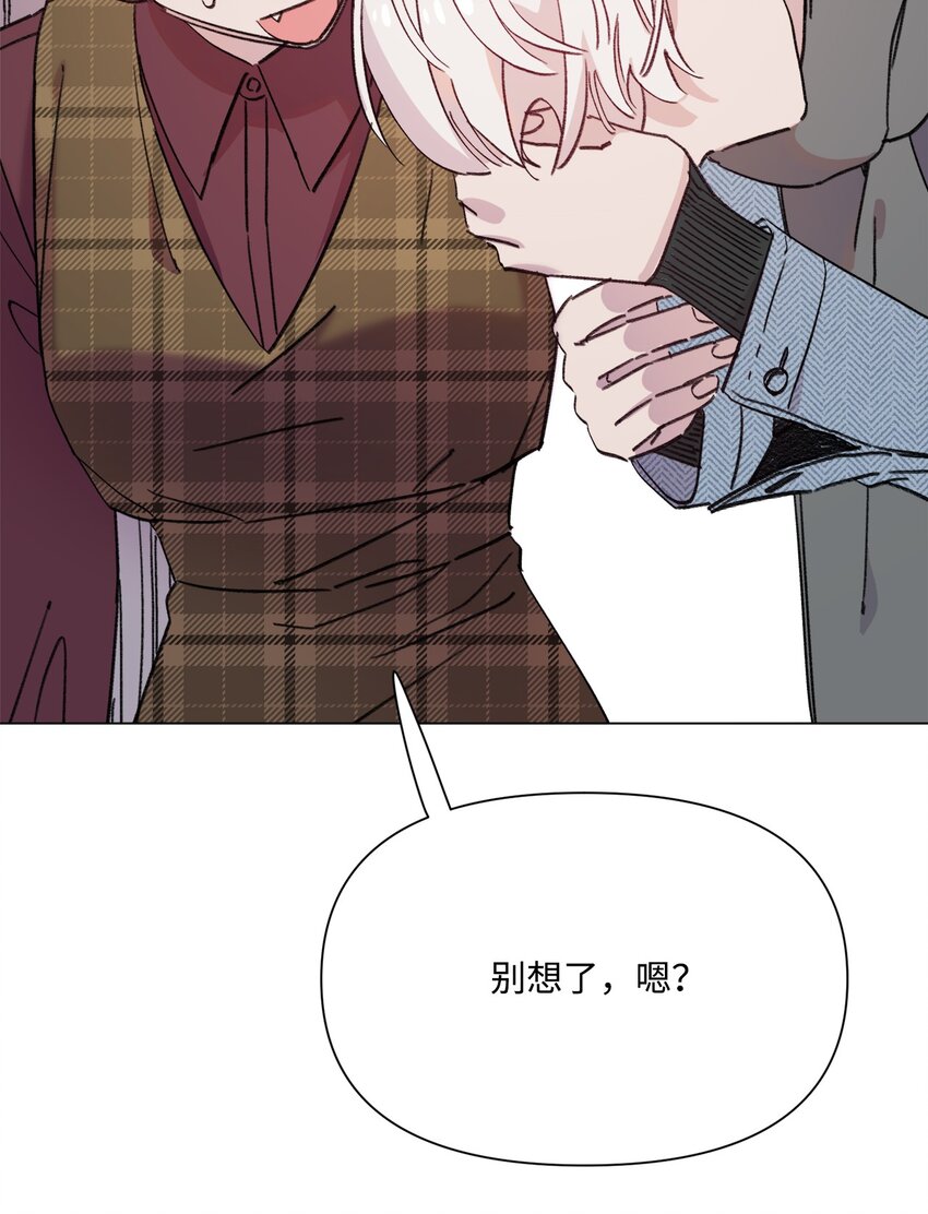 蘑菇汤漫画,109 扮猪吃老虎2图