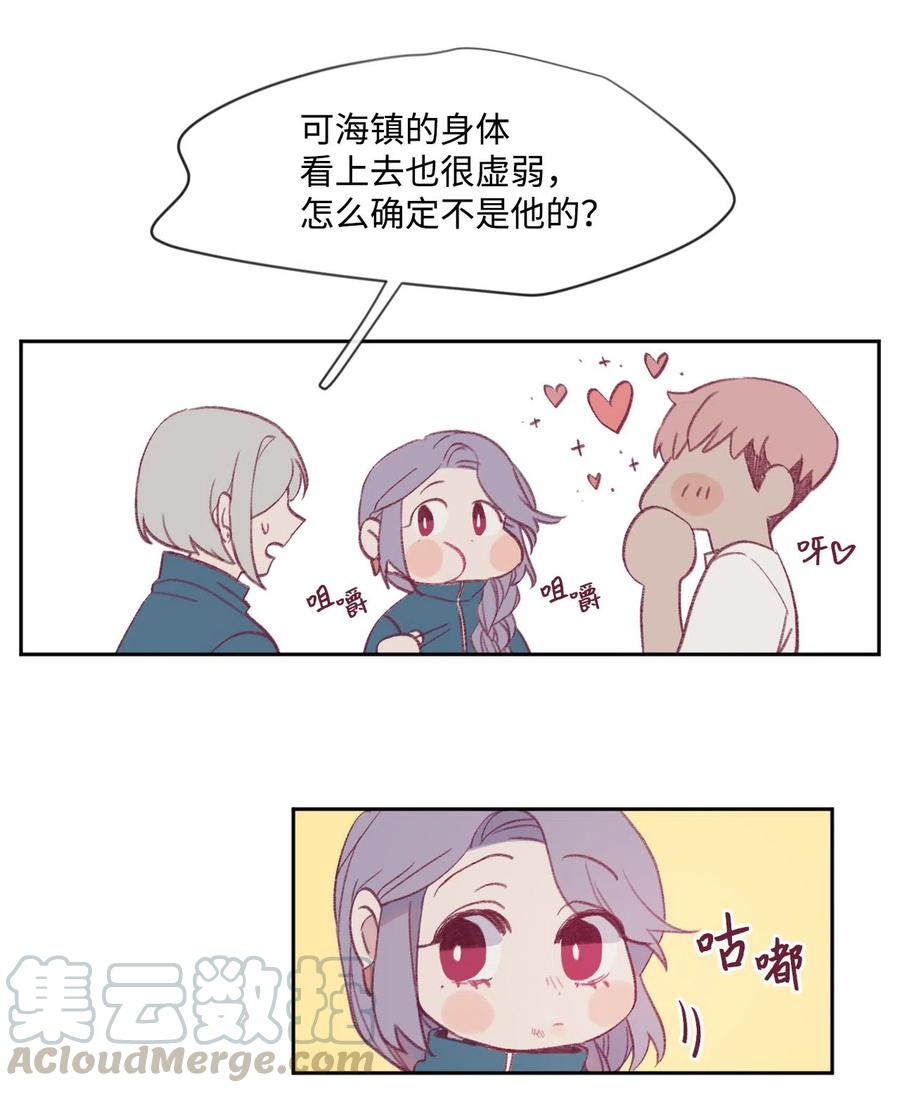 蘑菇汤漫画,09 症状1图