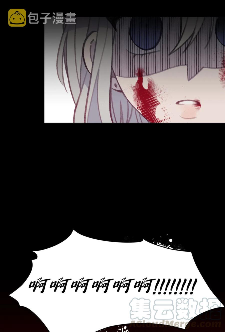蘑菇汤漫画,38 一会儿见1图