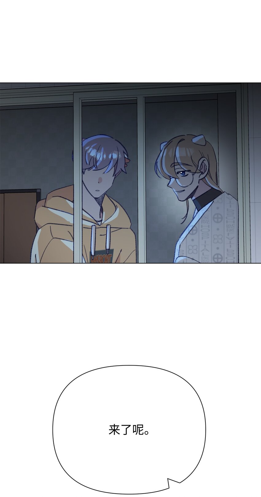 蘑菇汤漫画,114 走开1图