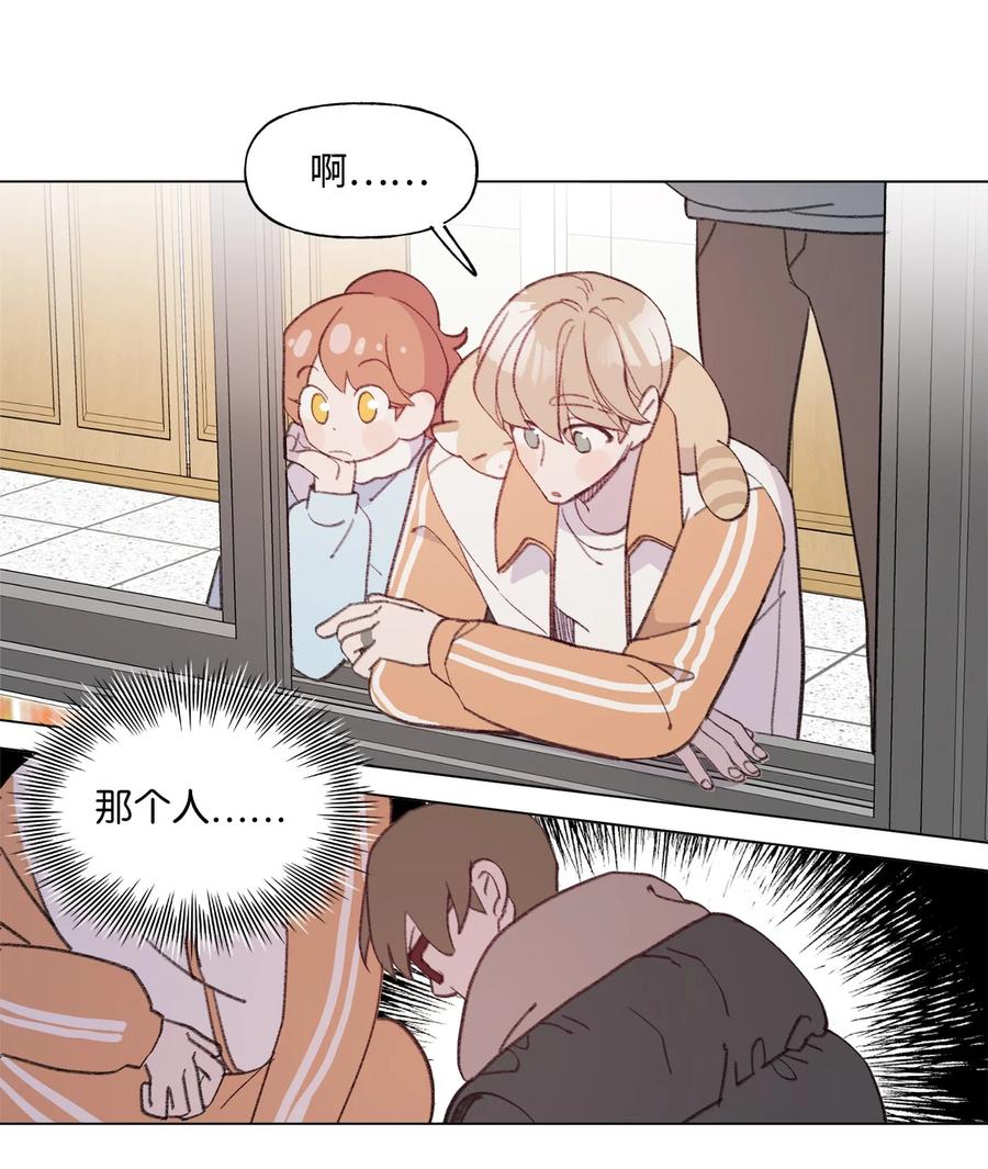 蘑菇汤漫画,73 义务劳动2图