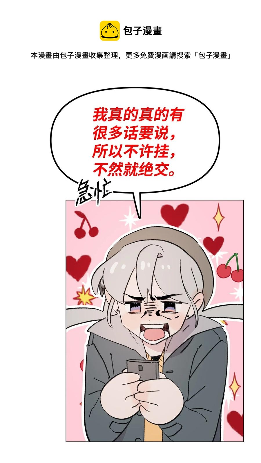 蘑菇汤漫画,98 歪？妖妖灵吗？1图