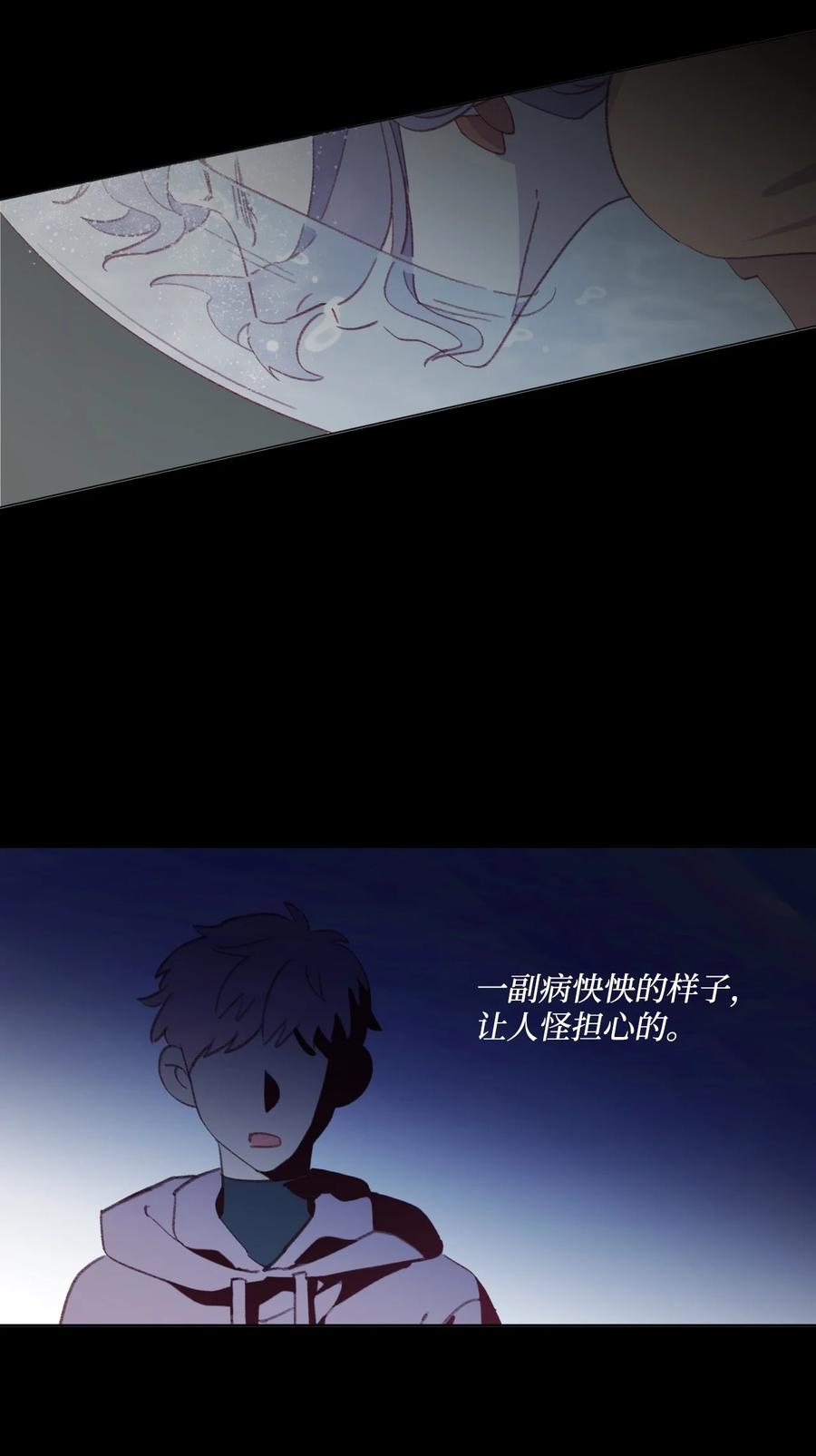 蘑菇汤漫画,58 我们聊聊2图