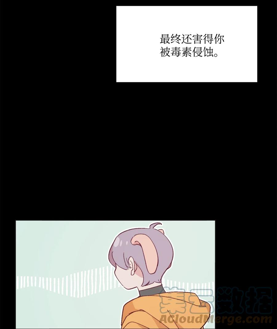蘑菇汤漫画,92 别想逃1图