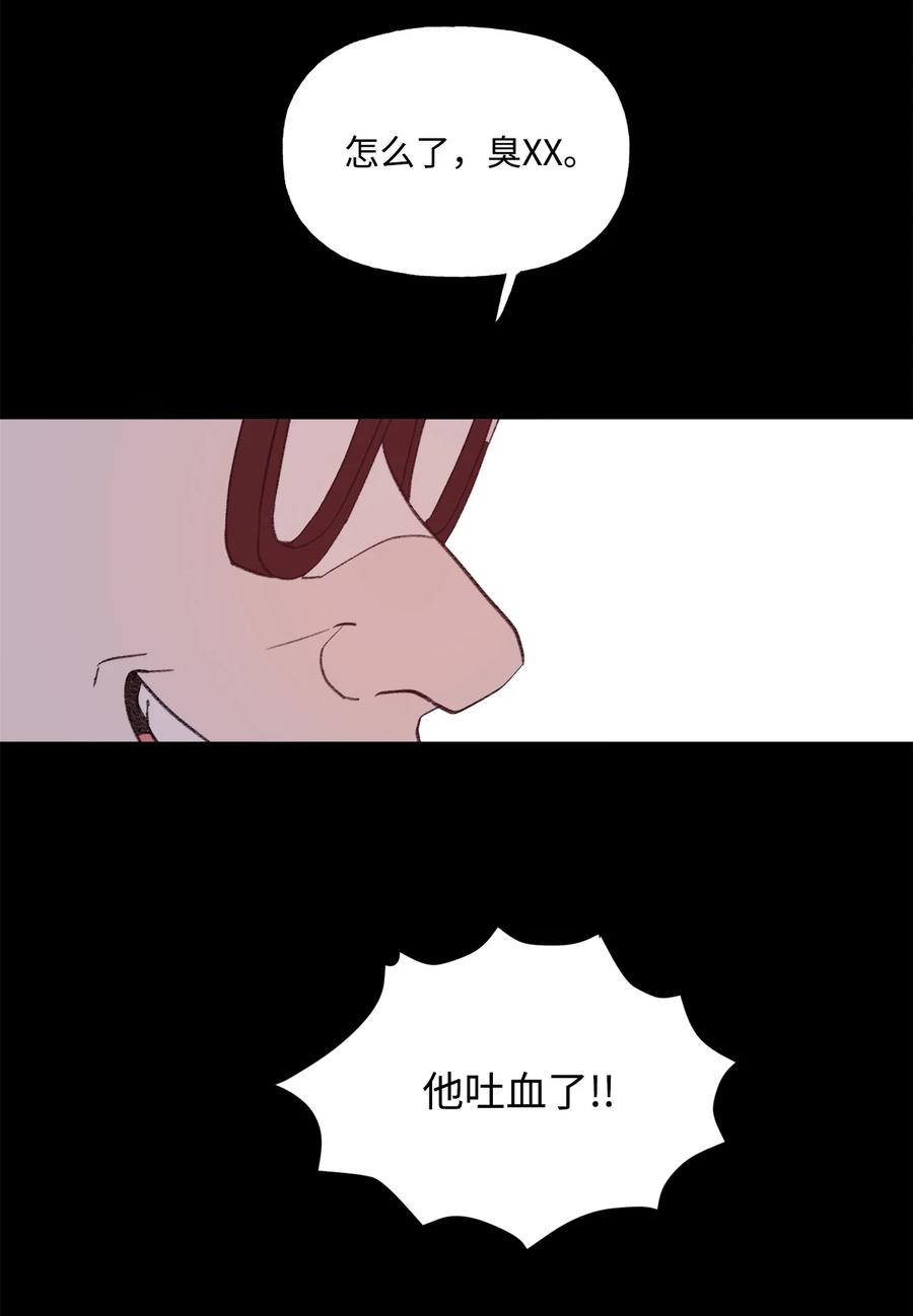蘑菇汤漫画,77 对不起2图