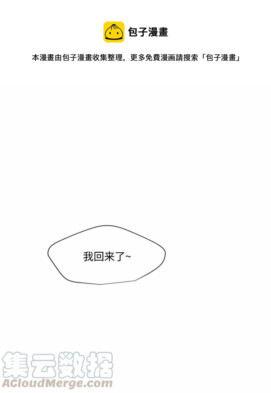 蘑菇汤漫画,23 意想不到的蘑菇族常识1图