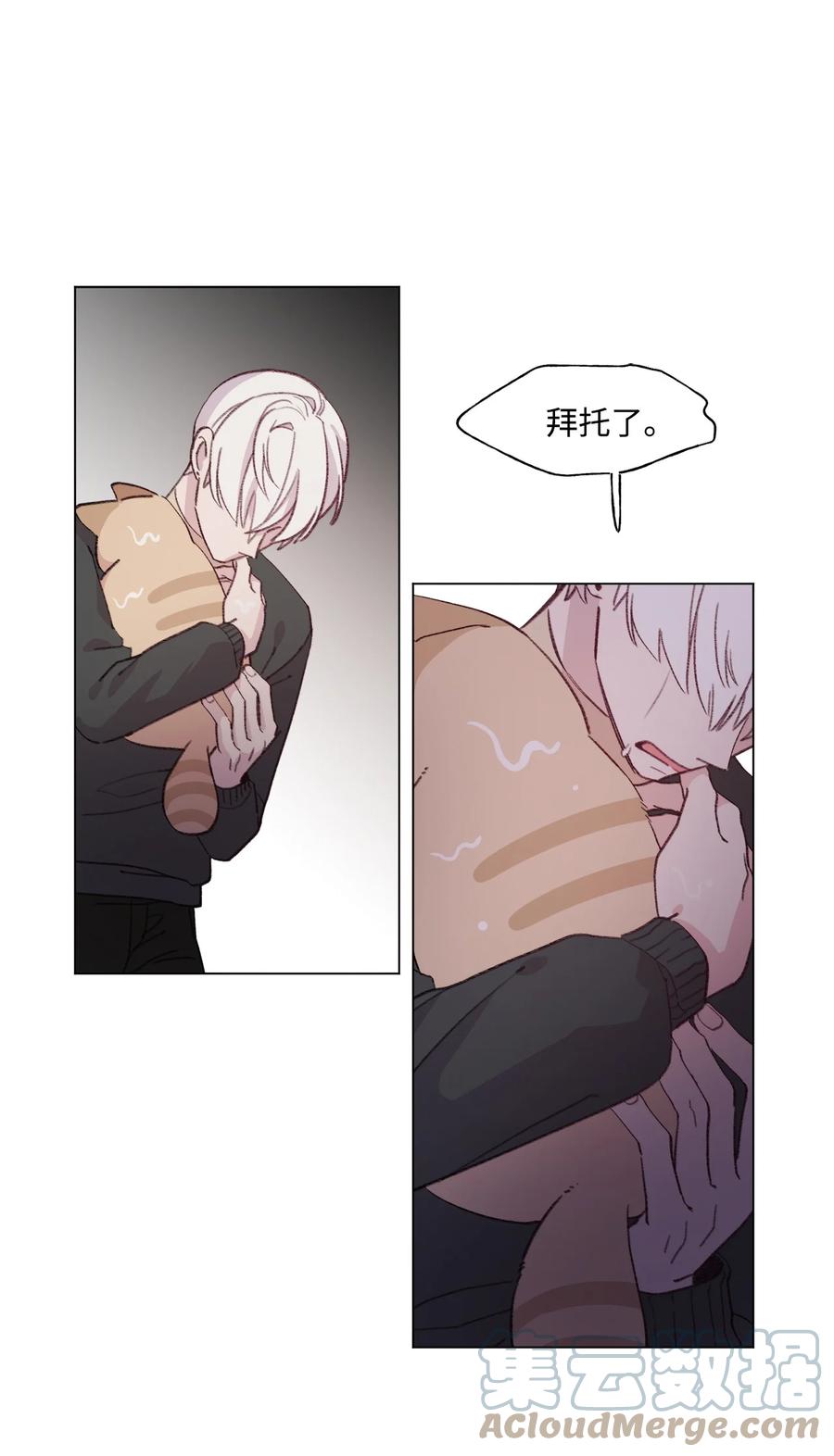 蘑菇汤漫画,78 消失1图