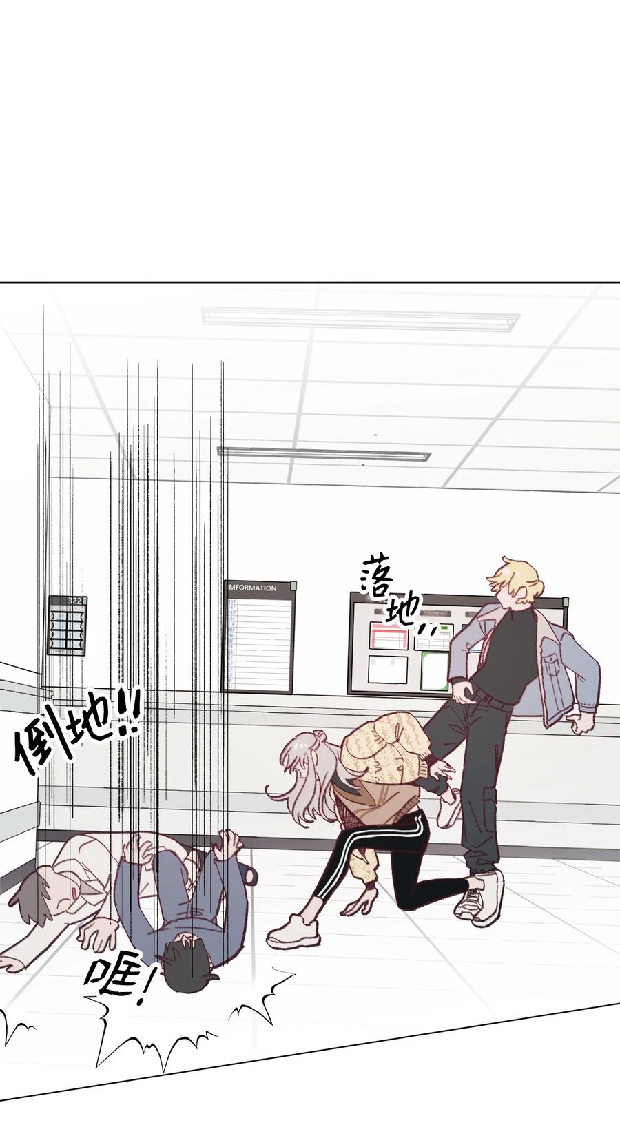 蘑菇汤漫画,89 极限2图