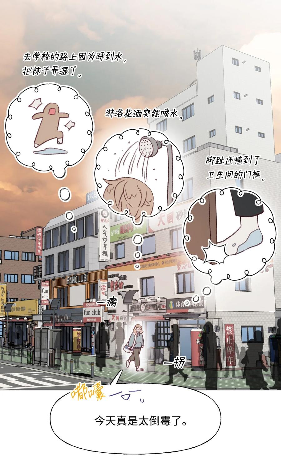 蘑菇汤漫画,64 找到组织了2图