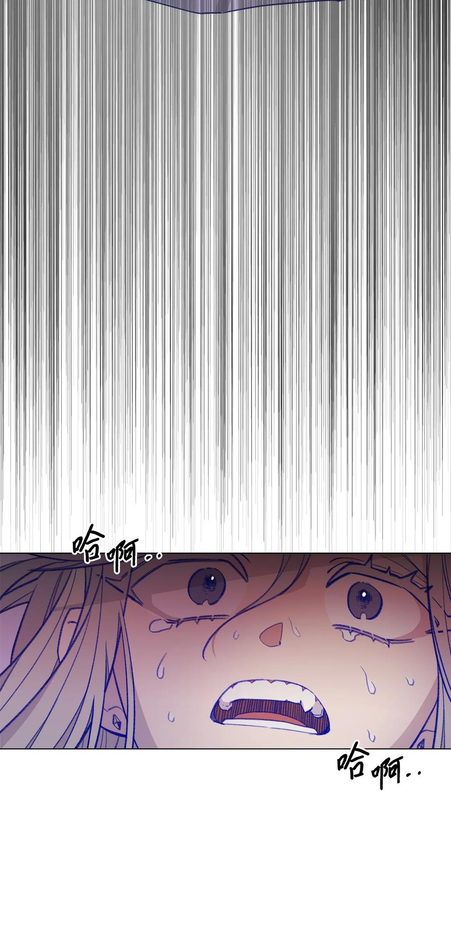 蘑菇汤漫画,79 保持自我，绝对不乱2图