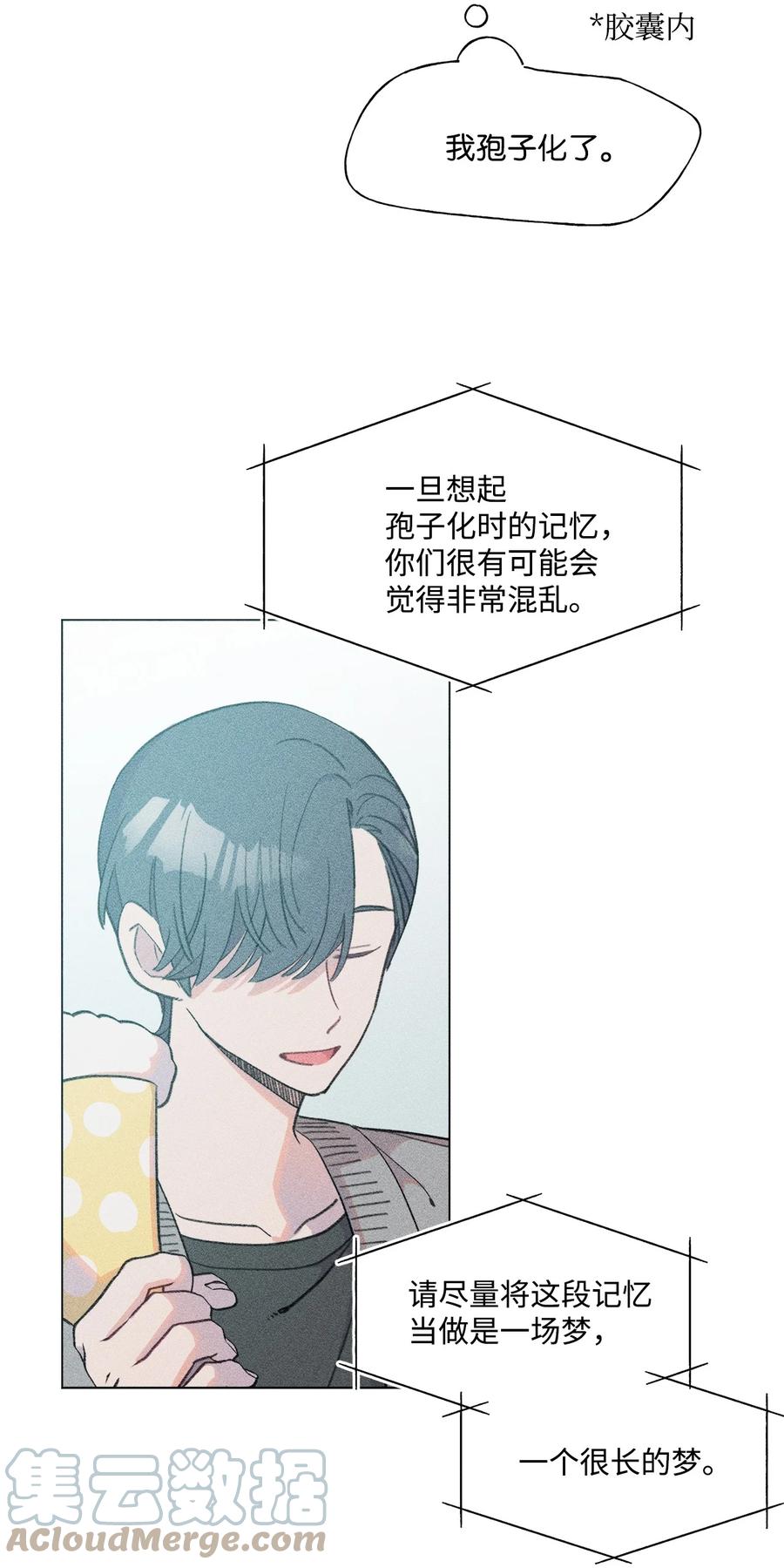 蘑菇汤漫画,79 保持自我，绝对不乱1图