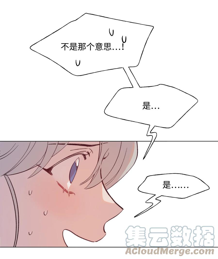 蘑菇汤漫画,87 泄愤1图