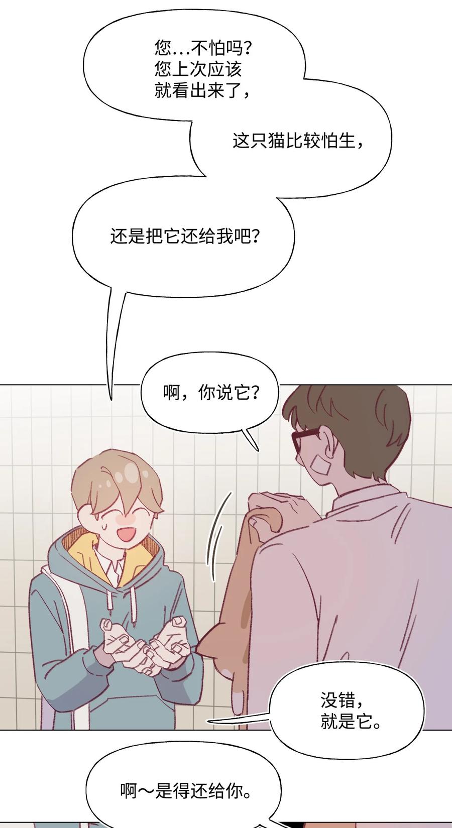蘑菇汤漫画,65 丑人多作怪2图