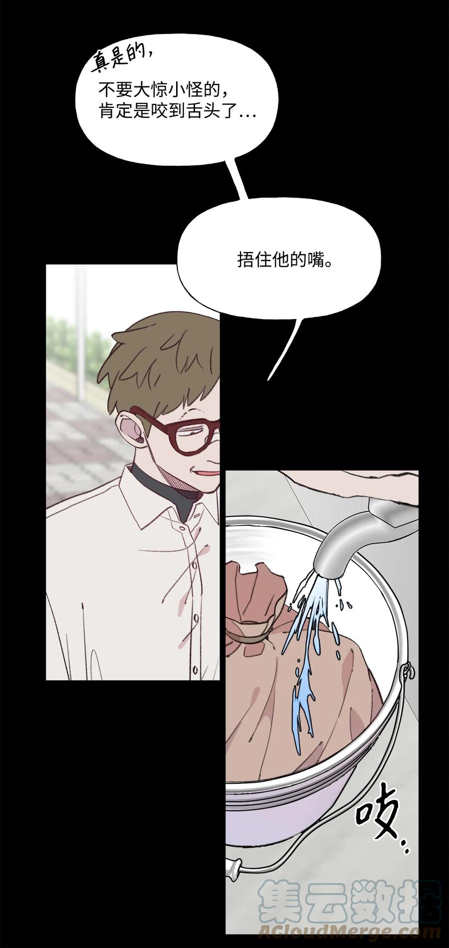 蘑菇汤漫画,77 对不起1图