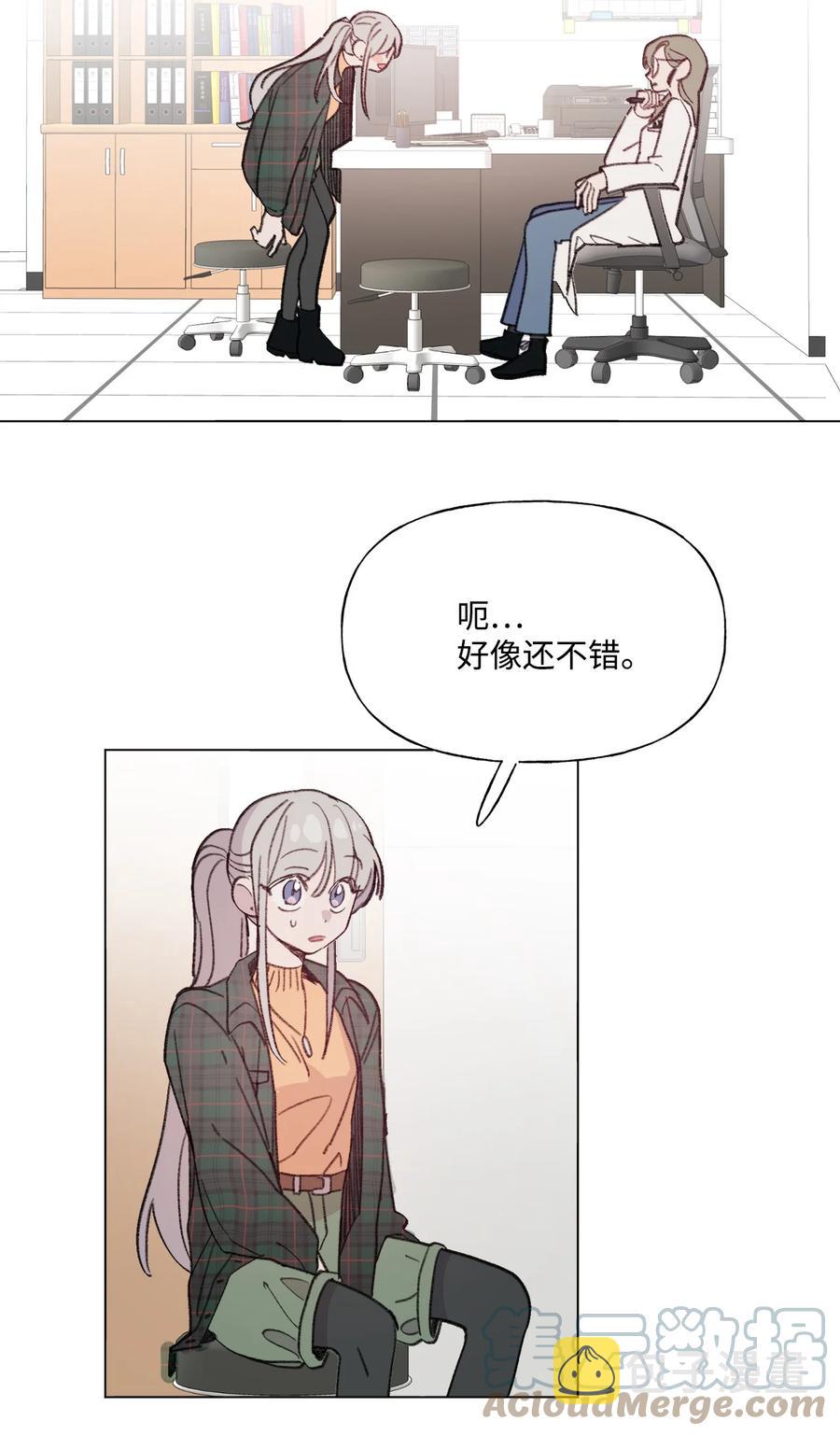 蘑菇汤漫画,82 长得帅可以爲所欲爲1图