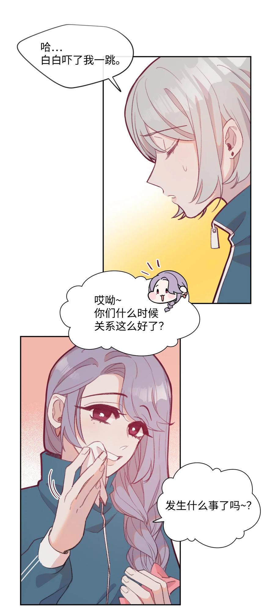 蘑菇汤漫画,09 症状2图