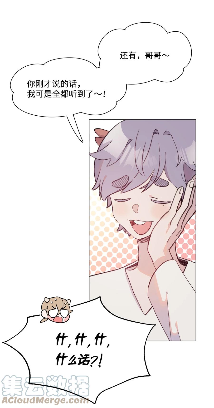 蘑菇汤漫画,92 别想逃1图