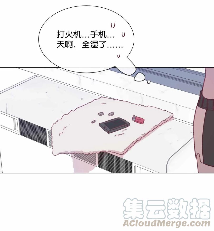 蘑菇汤漫画,33 偷窥者1图
