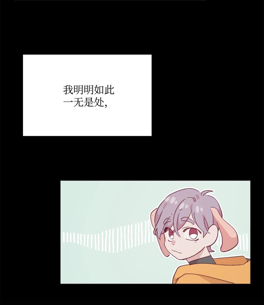 蘑菇汤漫画,92 别想逃2图