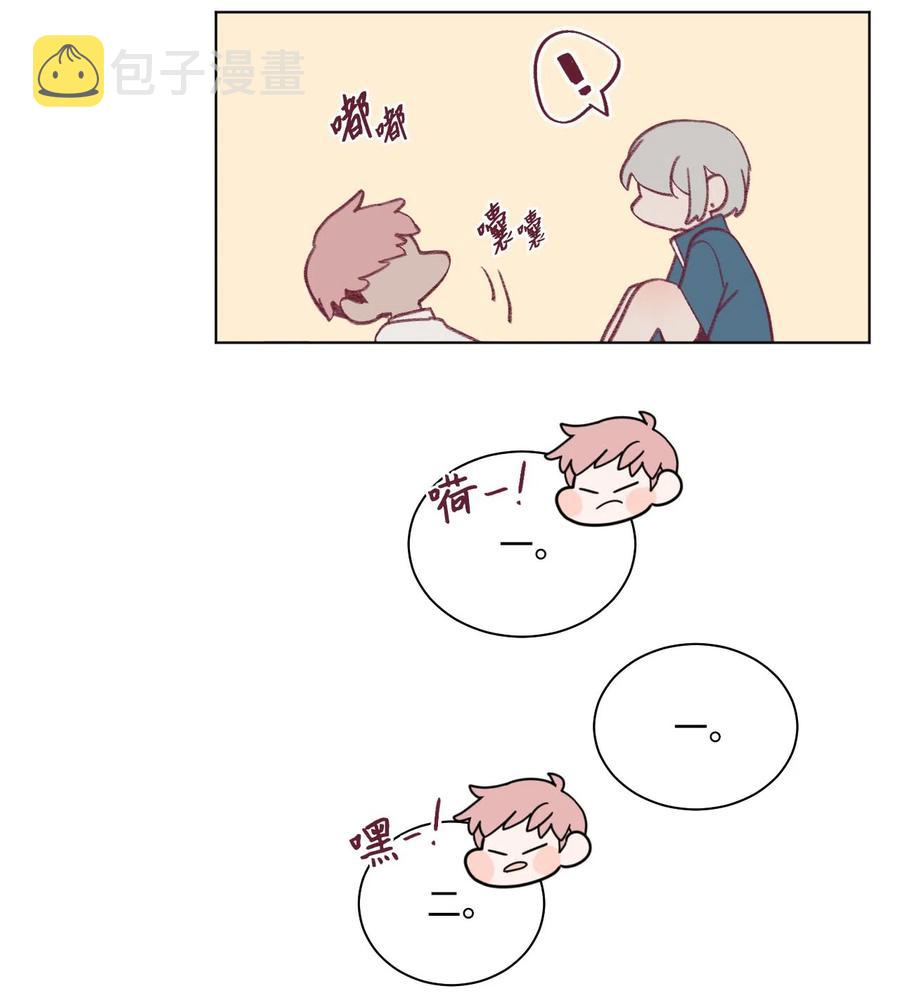 蘑菇汤漫画,14 体能测试2图